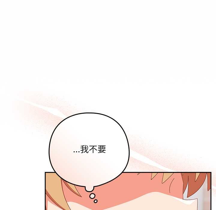 與眾不同的兄妹第16話