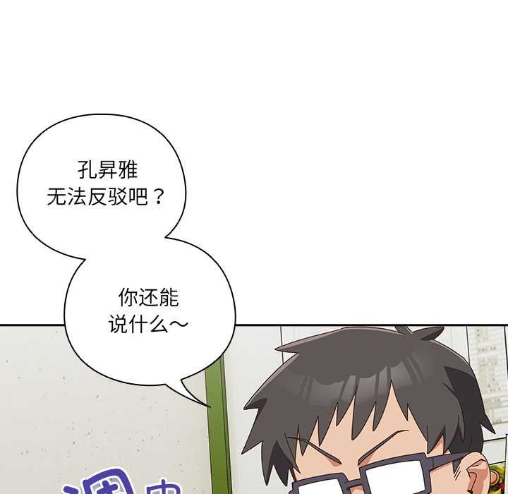 與眾不同的兄妹第16話