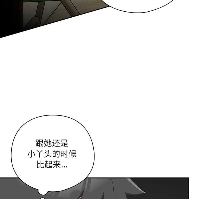 與眾不同的兄妹第16話
