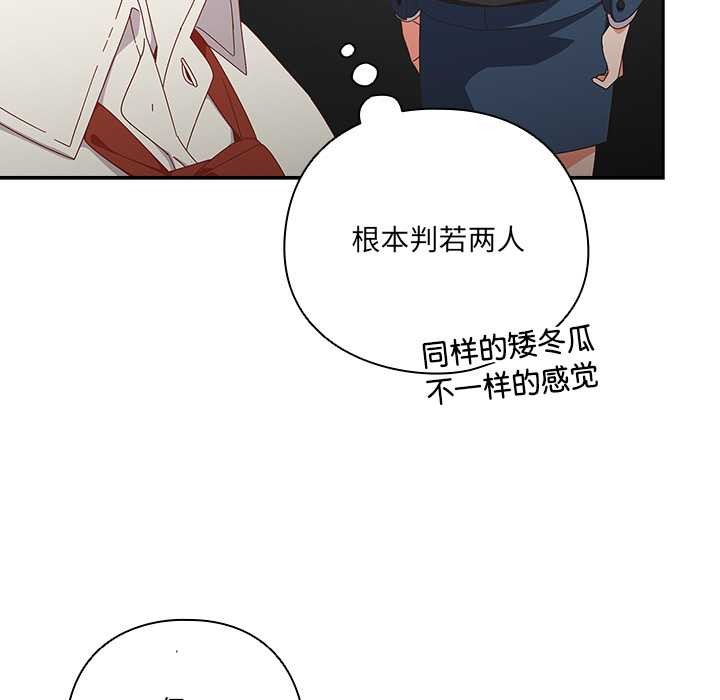 与众不同的兄妹第16話