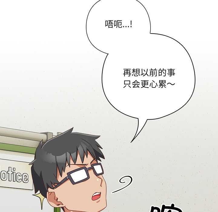 與眾不同的兄妹第16話