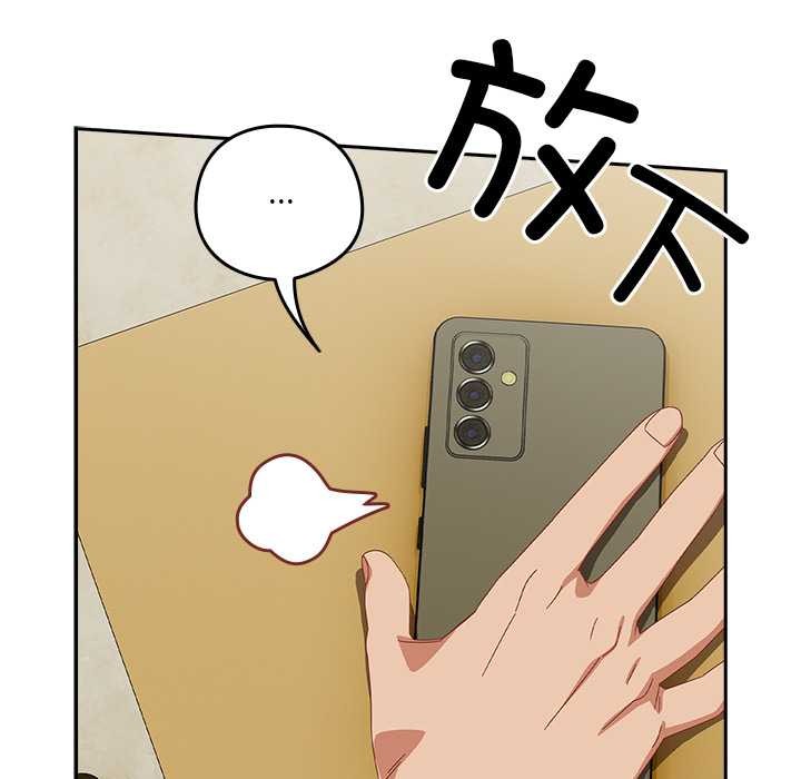 与众不同的兄妹第16話