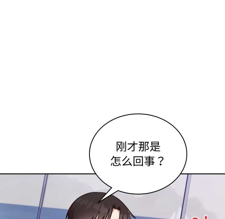难言之秘第20話