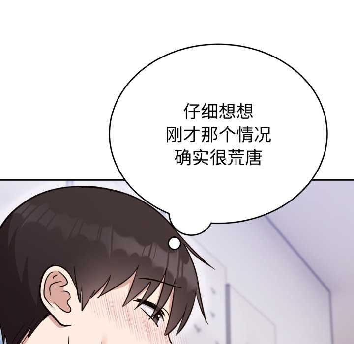 难言之秘第20話