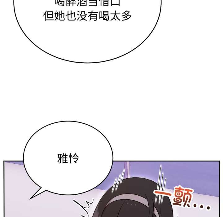 难言之秘第20話