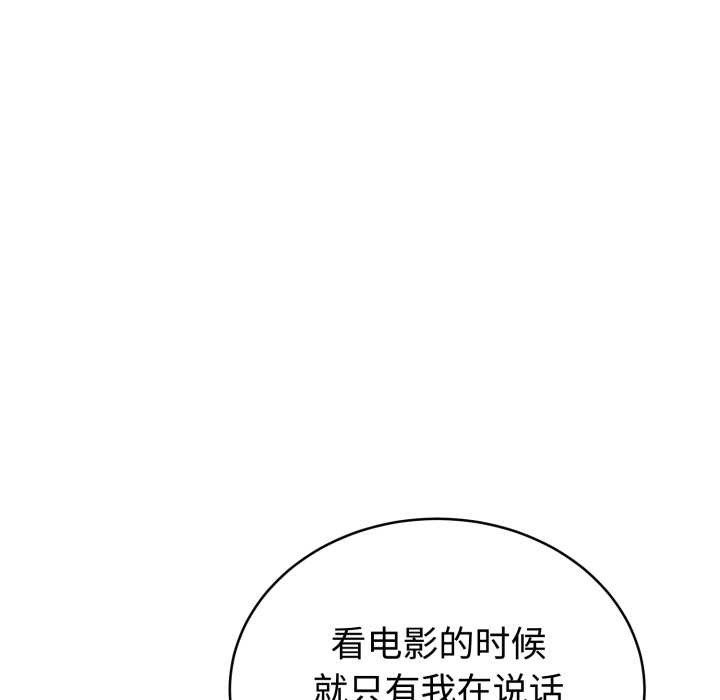 難言之秘第20話