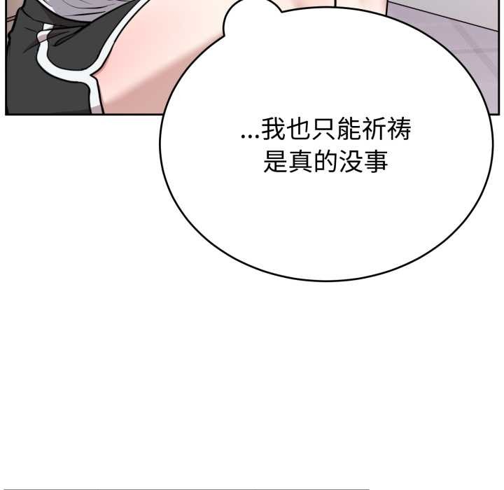 難言之秘第20話