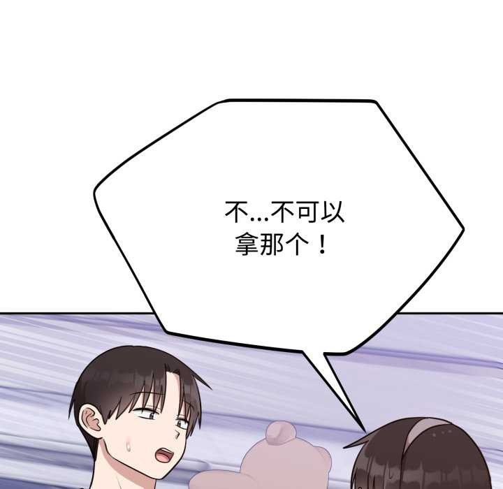 難言之秘第20話