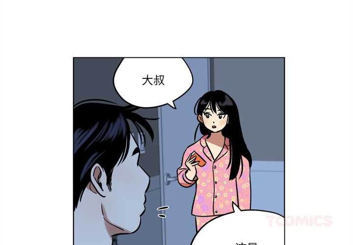 雪人第23話
