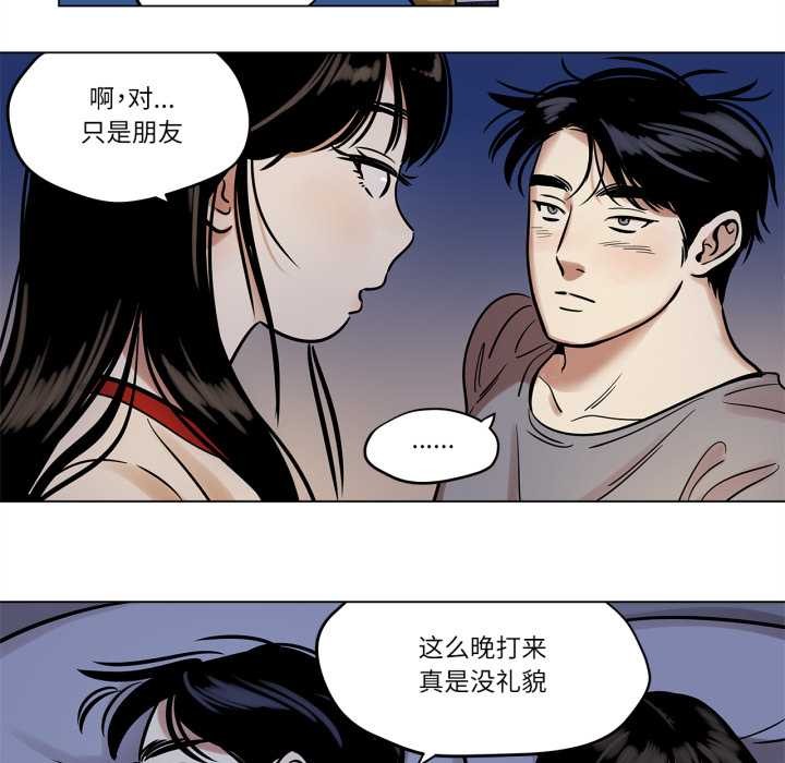 雪人第23話
