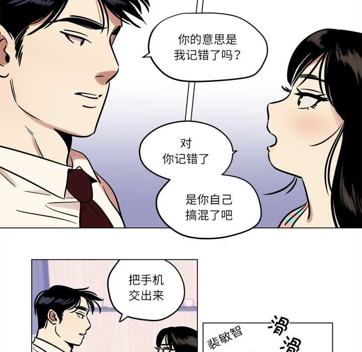 雪人第23話