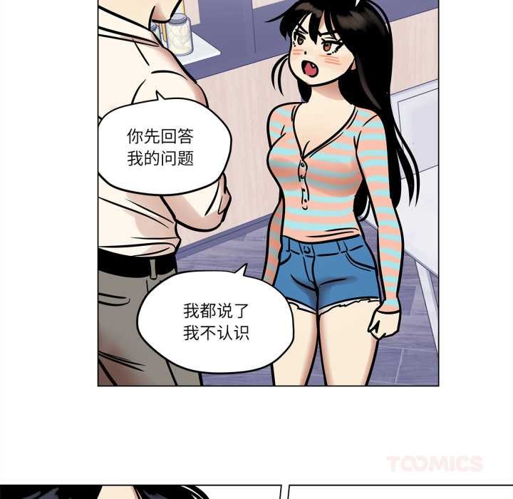 雪人第23話