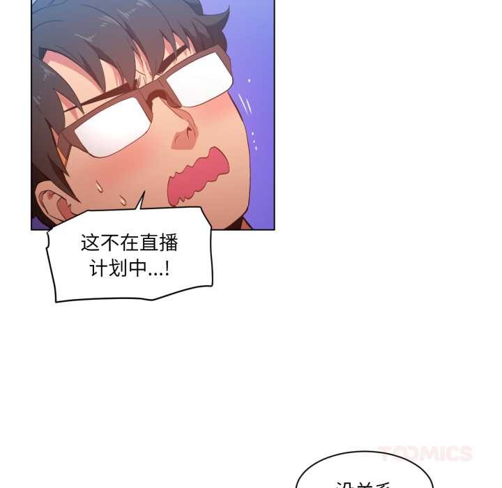 她的直播间第31話