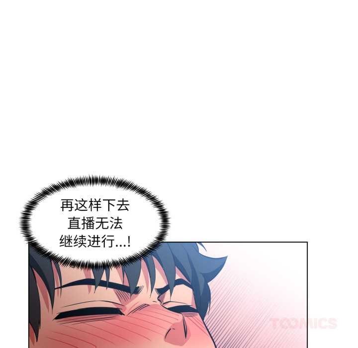 她的直播间第31話
