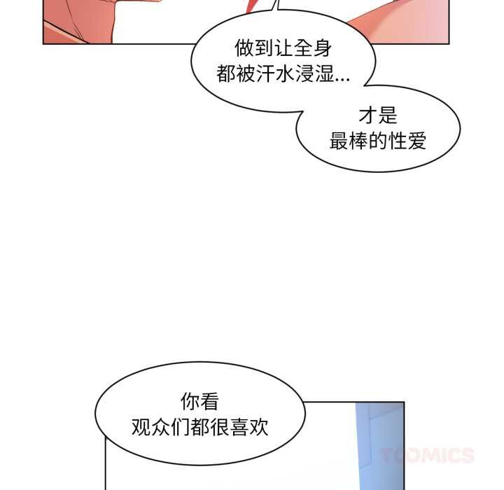 她的直播间第31話