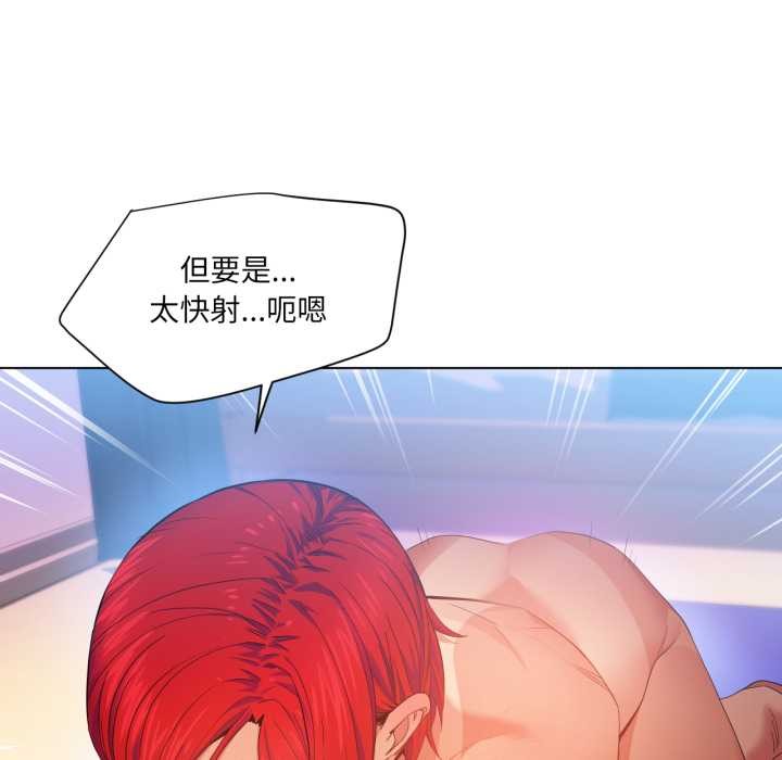 她的直播间第31話