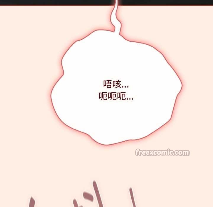 愛上你也好第34話
