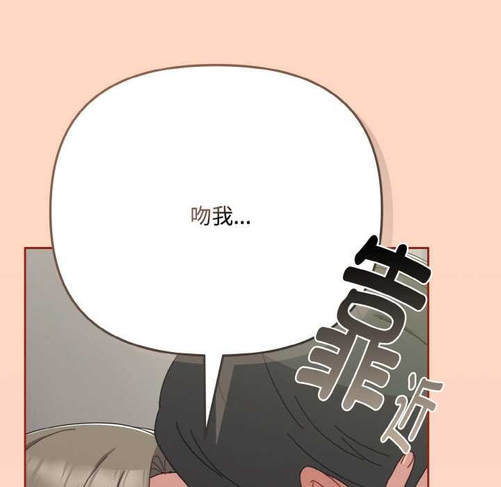 爱上你也好第34話