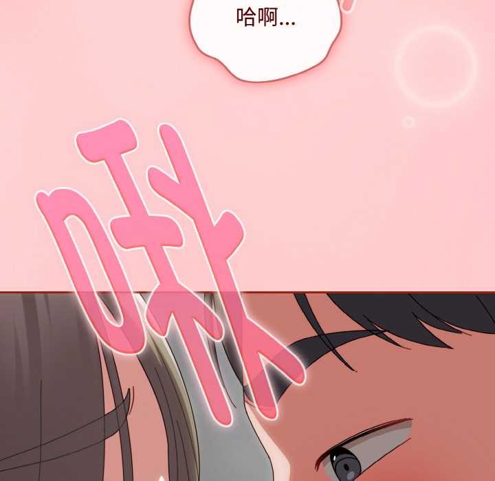 爱上你也好第34話