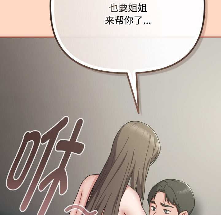 爱上你也好第34話