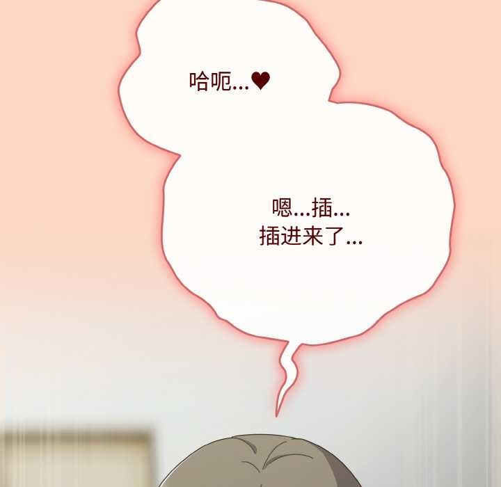 愛上你也好第34話