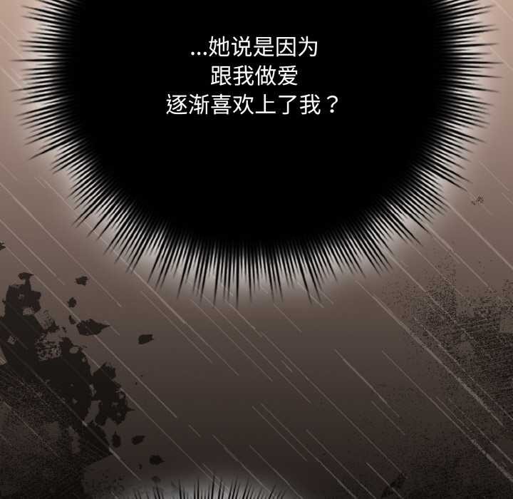 愛上你也好第34話