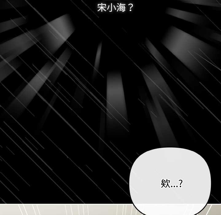 愛上你也好第34話
