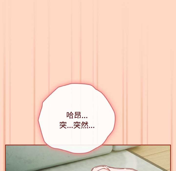 爱上你也好第34話