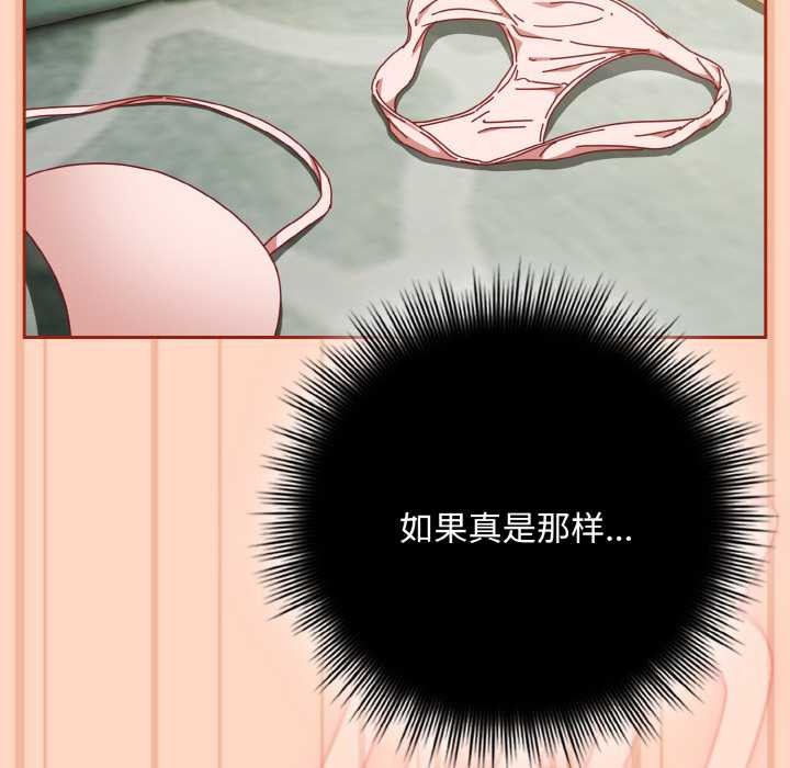 愛上你也好第34話