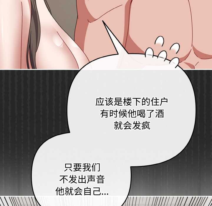 愛上你也好第34話
