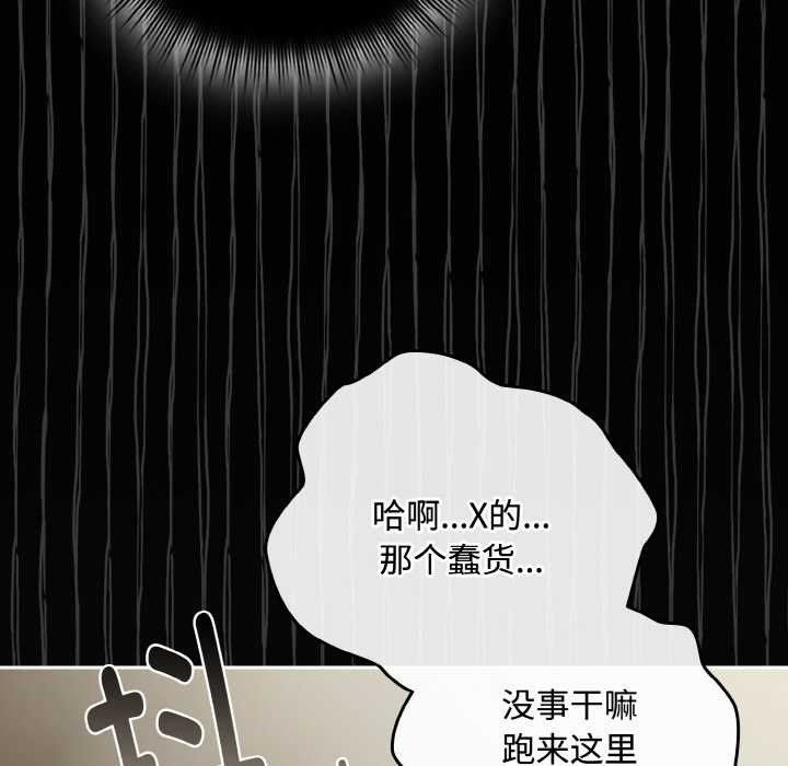 爱上你也好第34話