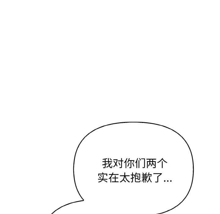 欲演越烈第10話