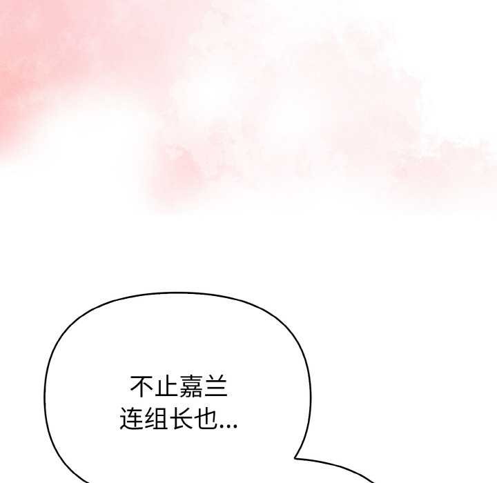 欲演越烈第10話