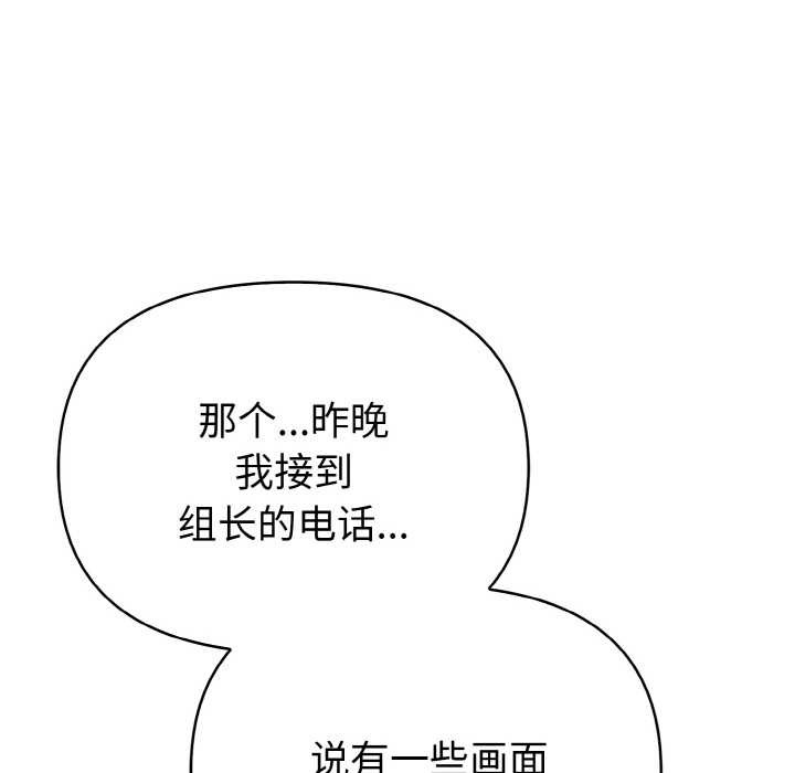 欲演越烈第10話