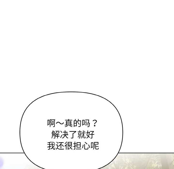 欲縯越烈第10話