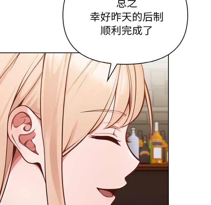 欲演越烈第10話