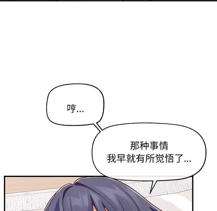超导体觉醒第8話