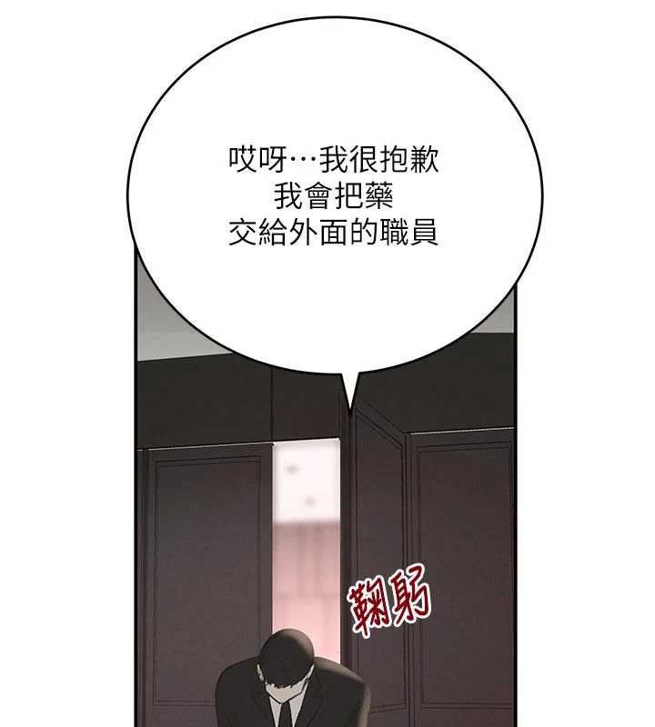 黑道千金第52話-下藥迷姦舊情人