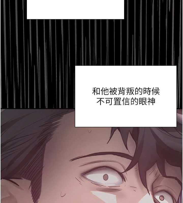 黑道千金第52話-下藥迷姦舊情人