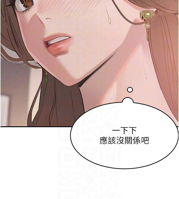 黑道千金第52話-下藥迷姦舊情人