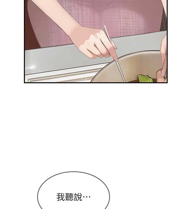 黑道千金第52話-下藥迷姦舊情人