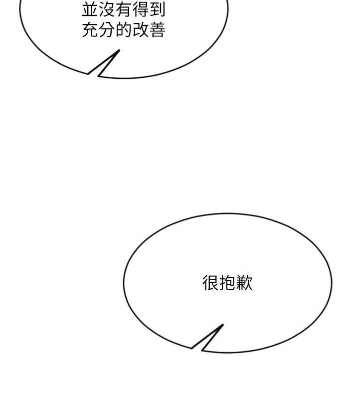 单身即纵慾第21話-娶妻就是拿來幹的