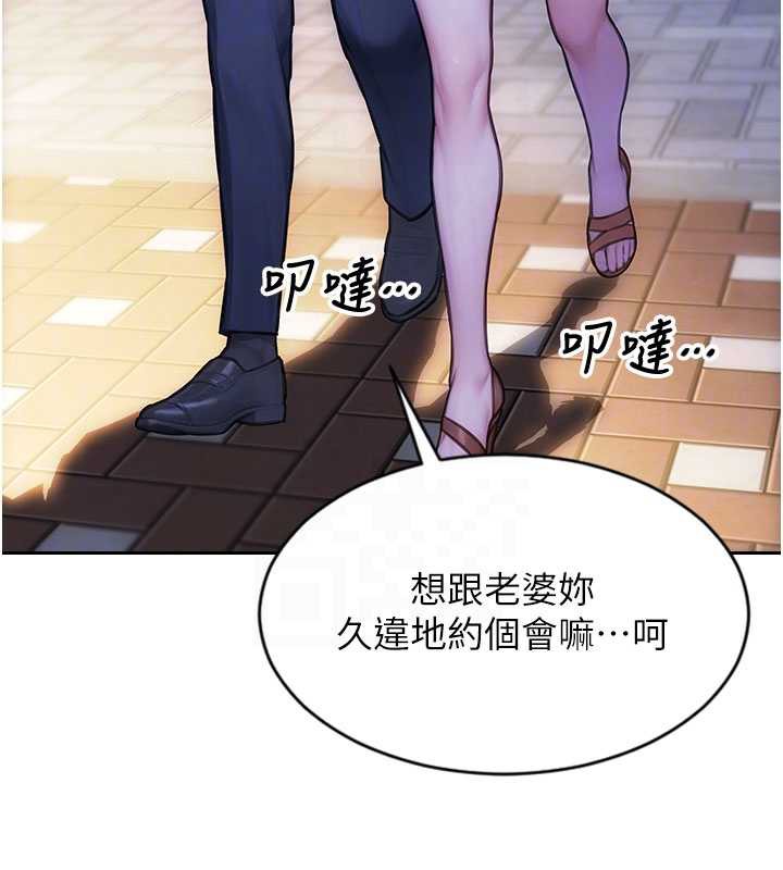 单身即纵慾第21話-娶妻就是拿來幹的