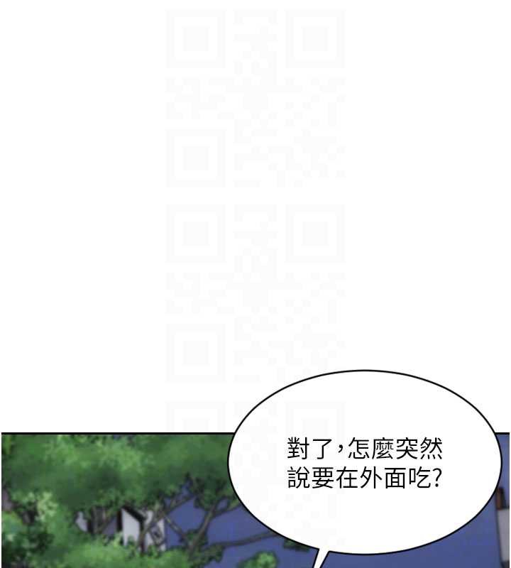 單身即縱慾第21話-娶妻就是拿來幹的