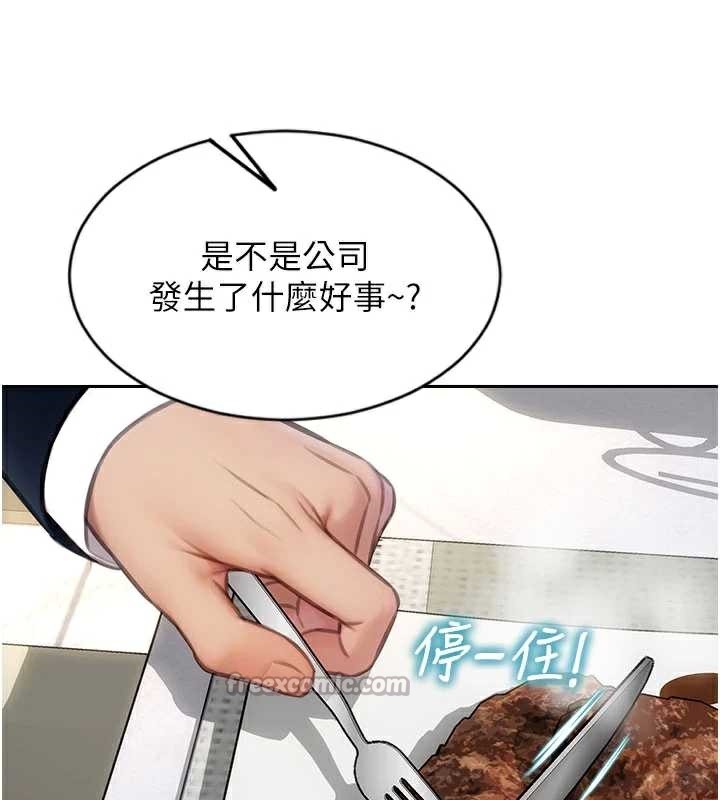 单身即纵慾第21話-娶妻就是拿來幹的