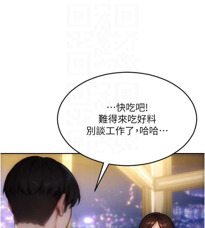 单身即纵慾第21話-娶妻就是拿來幹的
