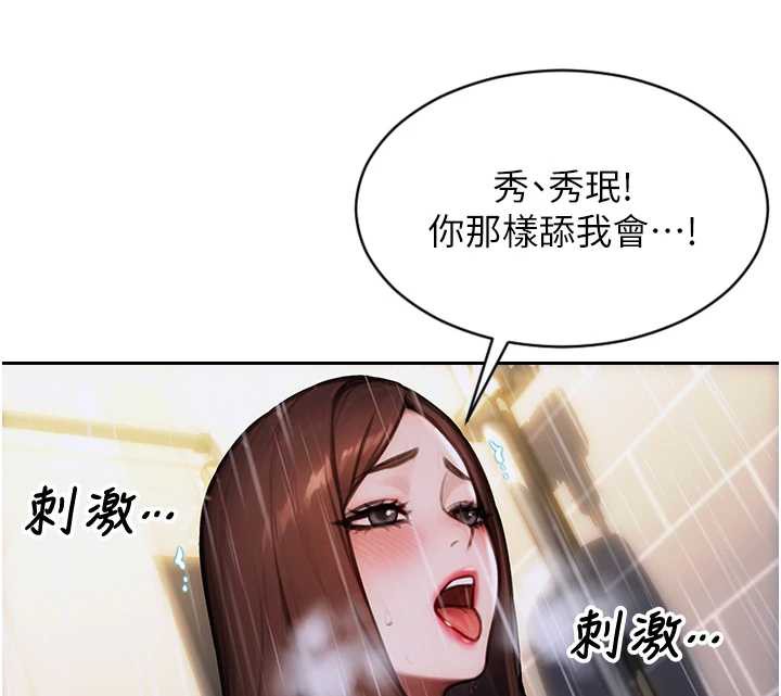单身即纵慾第21話-娶妻就是拿來幹的