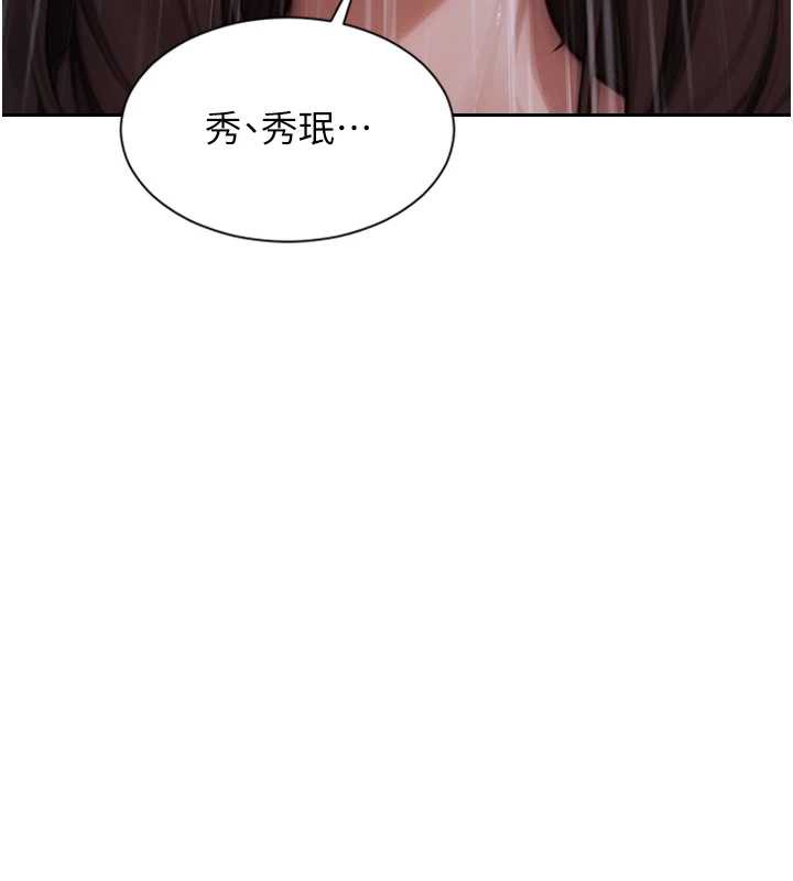 单身即纵慾第21話-娶妻就是拿來幹的