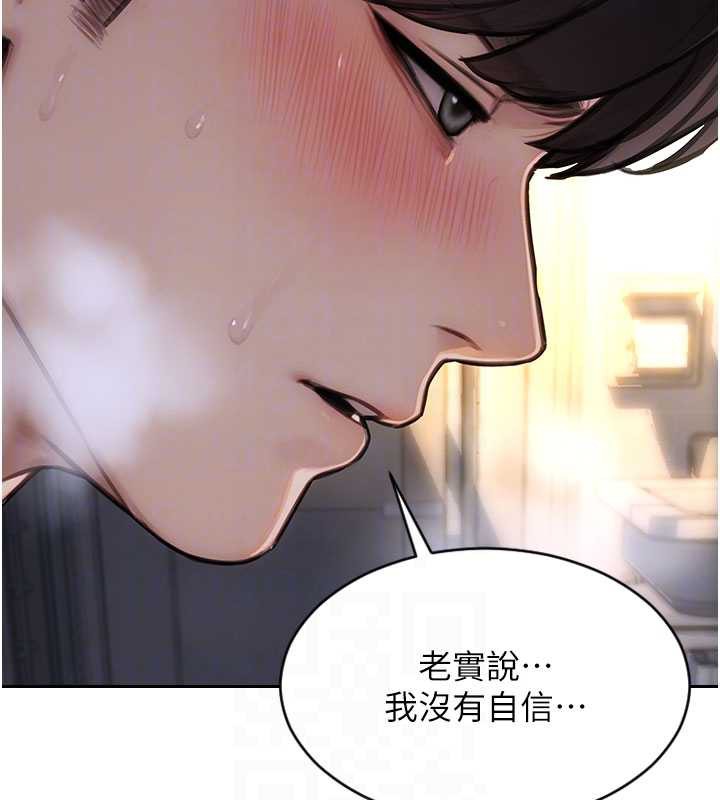 单身即纵慾第21話-娶妻就是拿來幹的