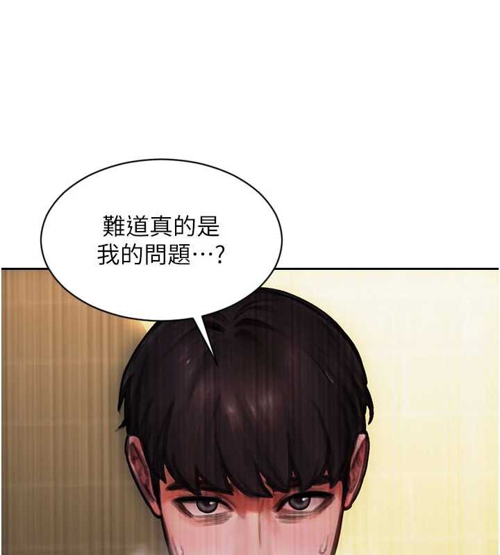 单身即纵慾第21話-娶妻就是拿來幹的